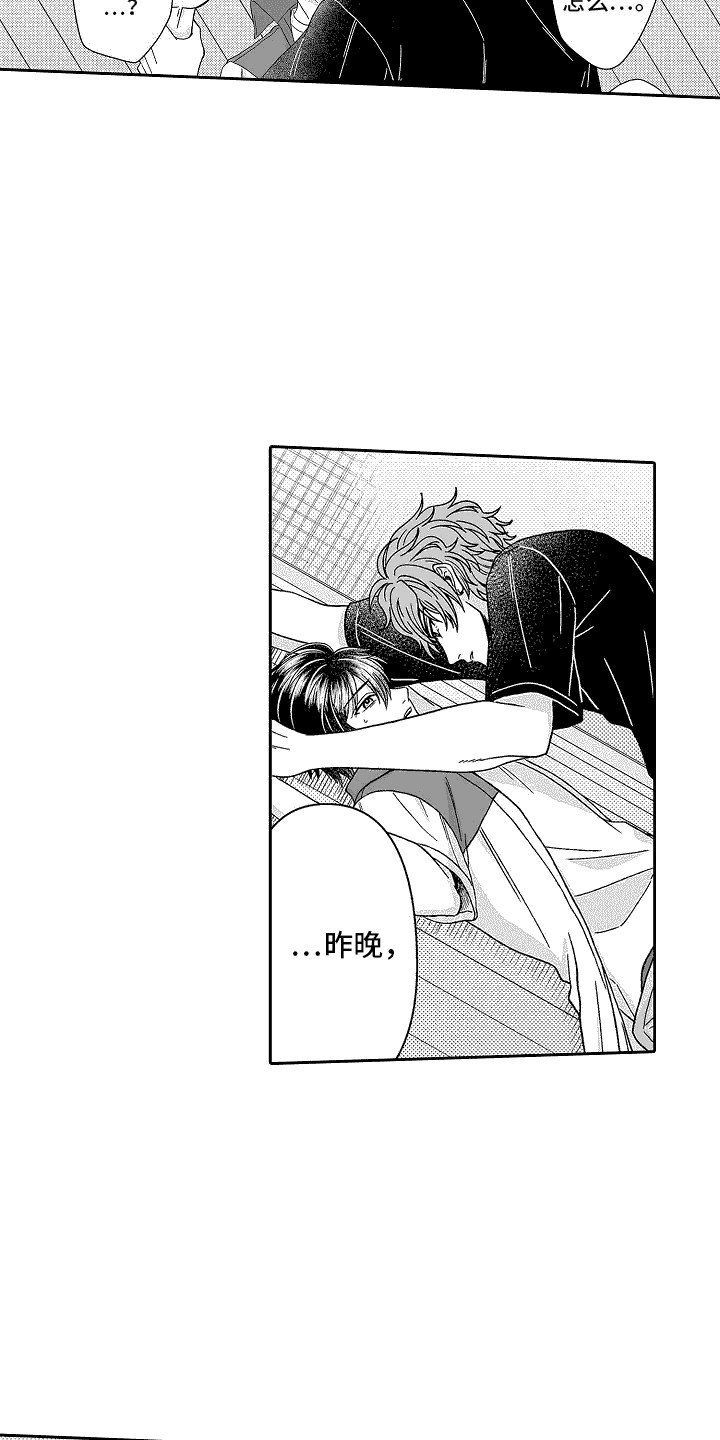 第23章：吃醋6
