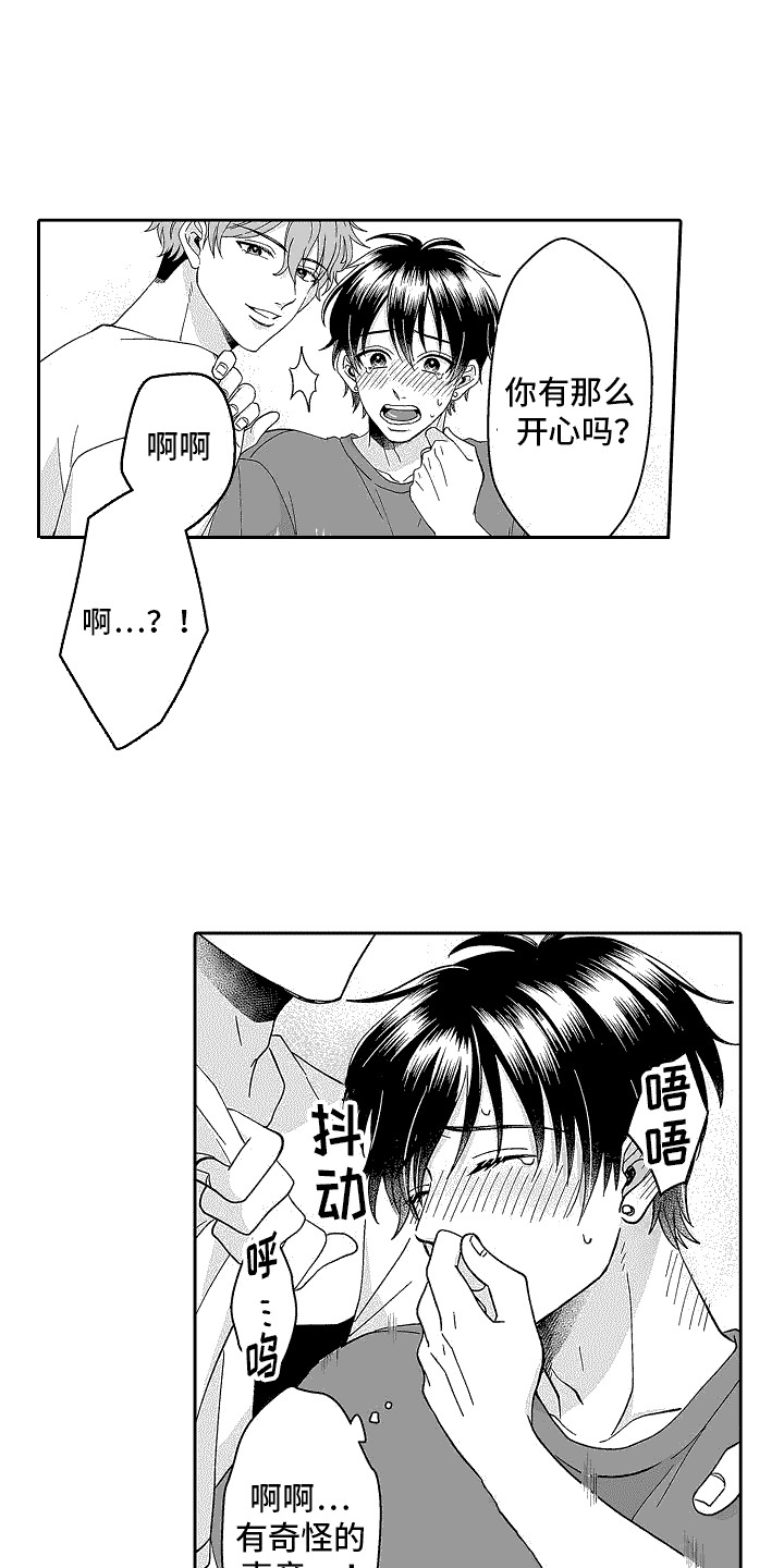第4章：试试看14
