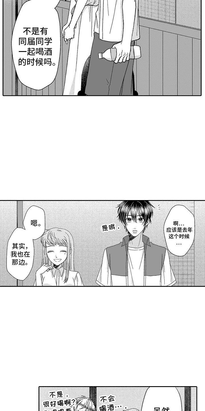 第21章：突然出现5
