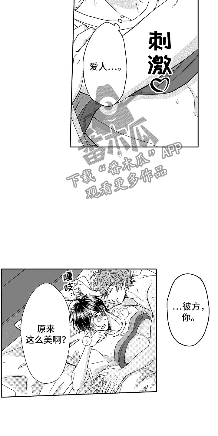 第11章：害羞16