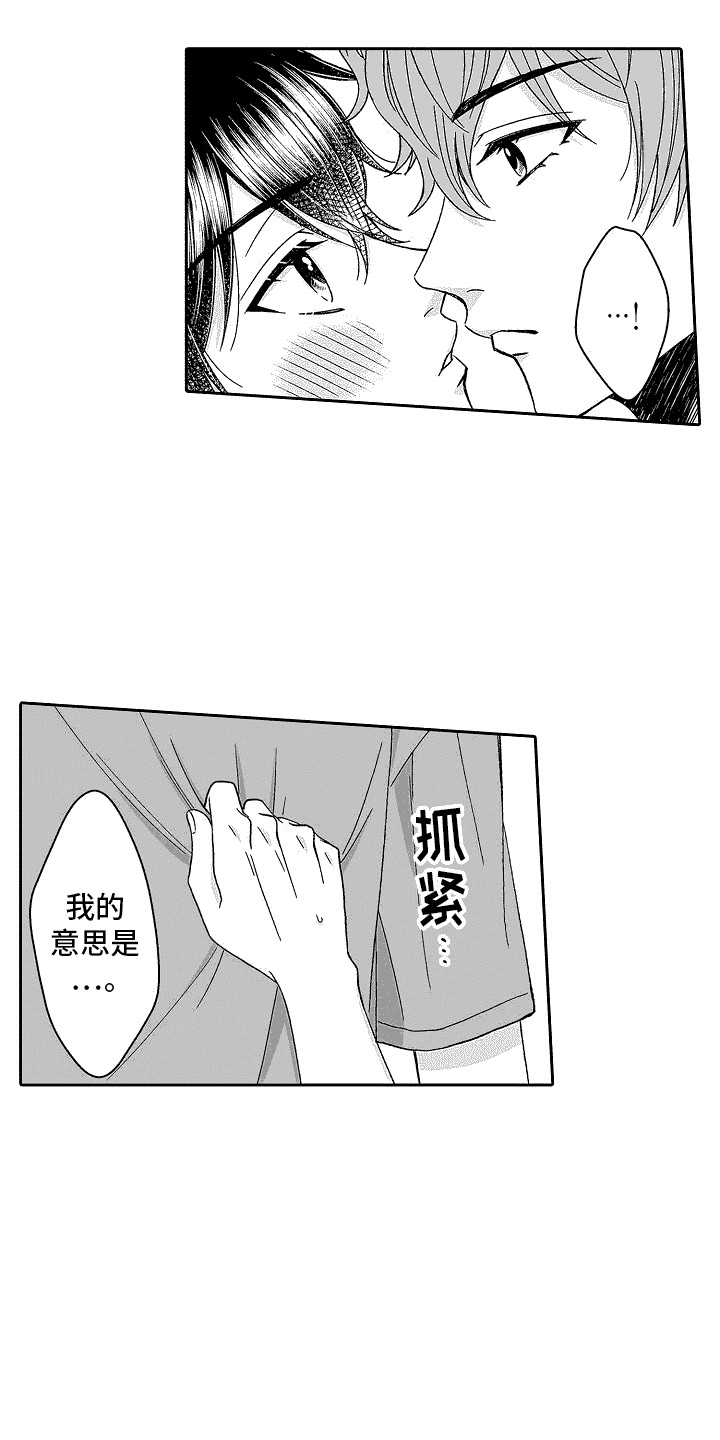第27章： 泡温泉11
