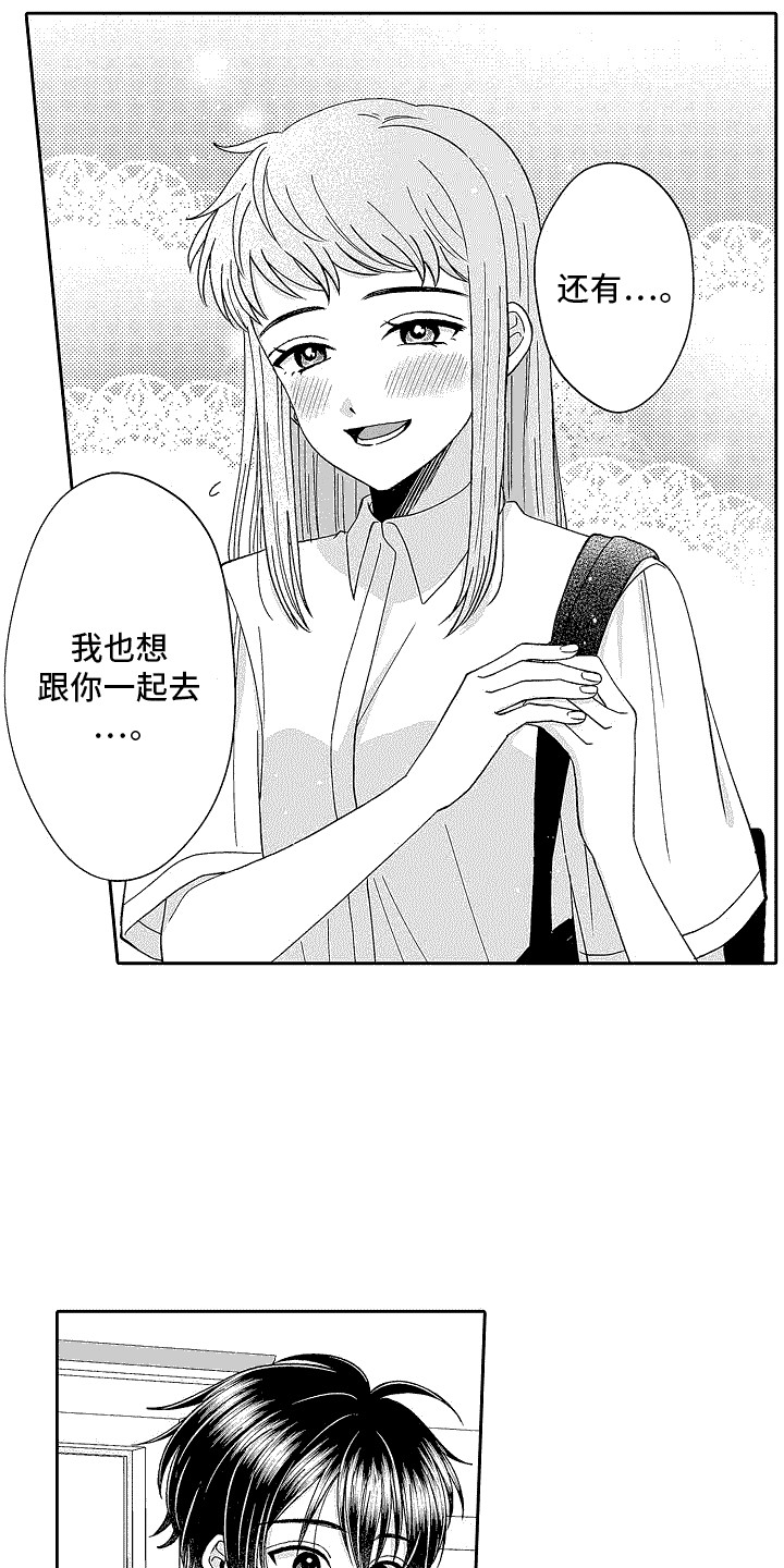 第18章：搭话15