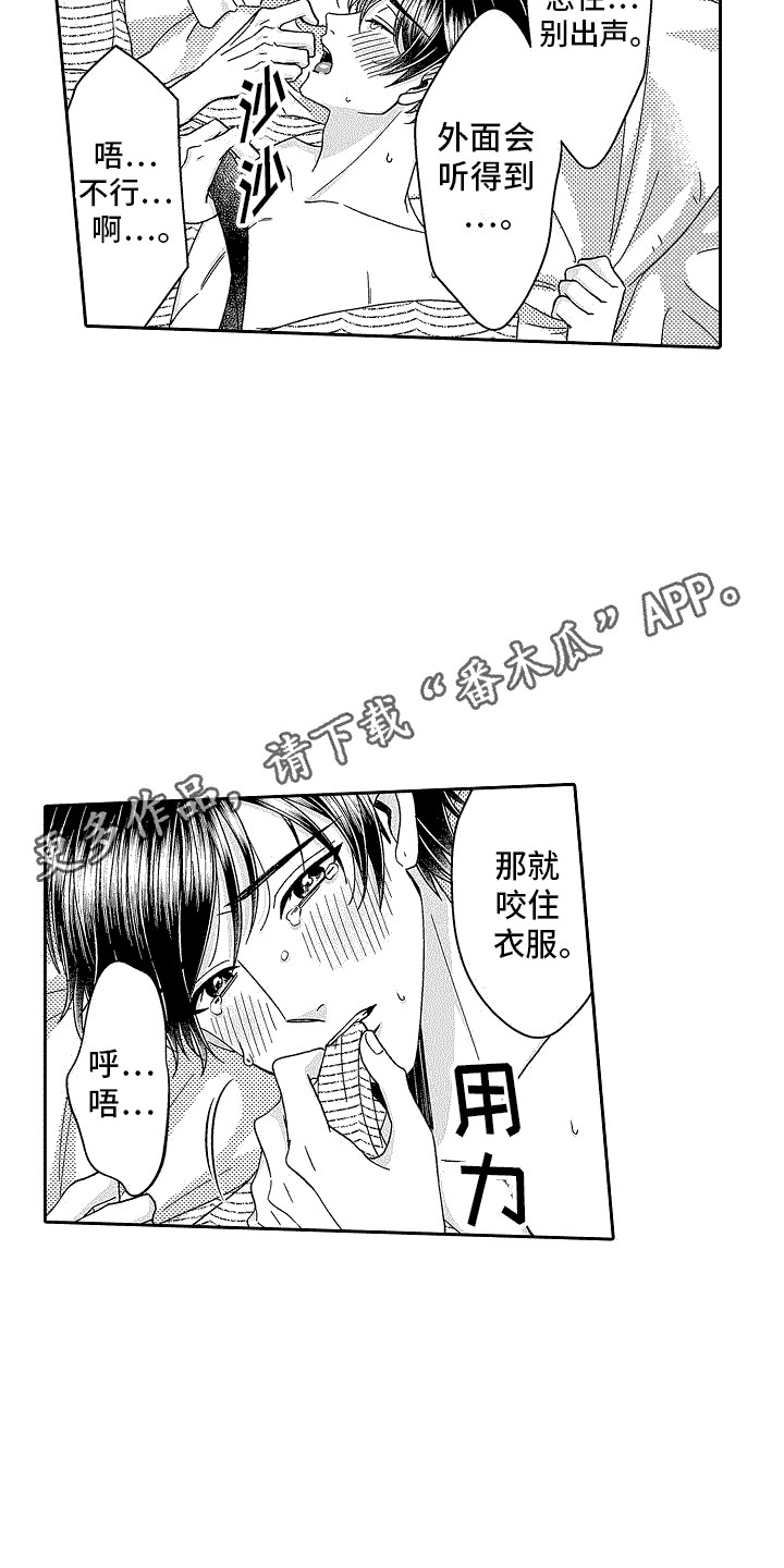 第29章：别出声9