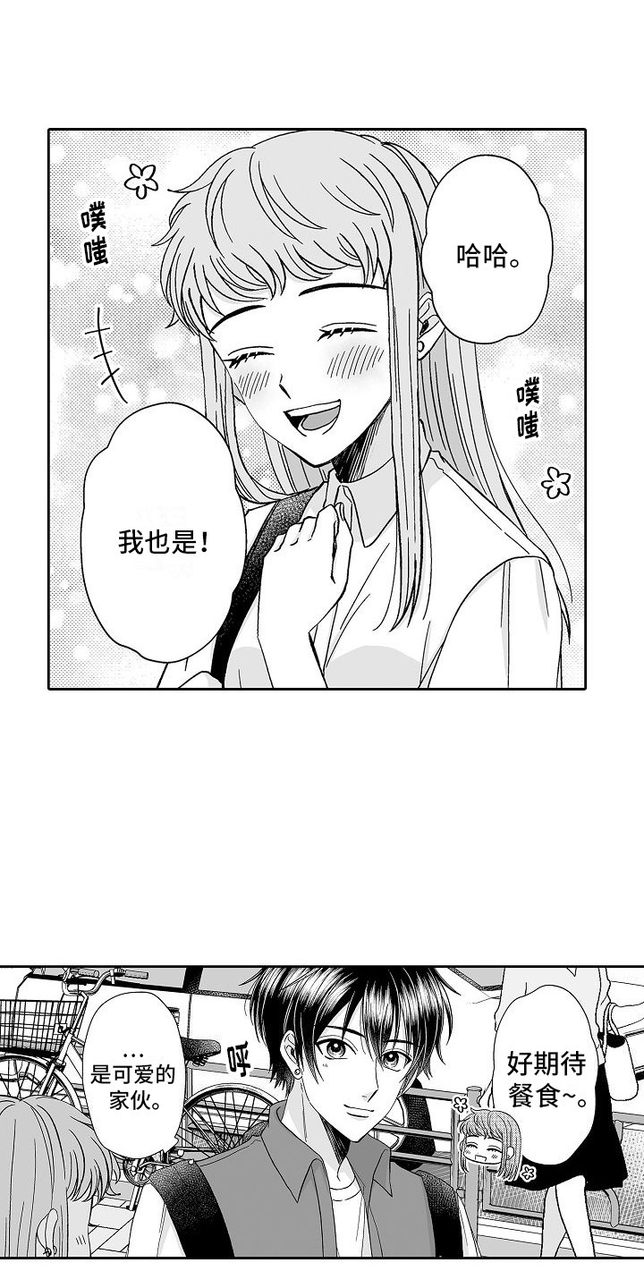 第19章： 一起走2