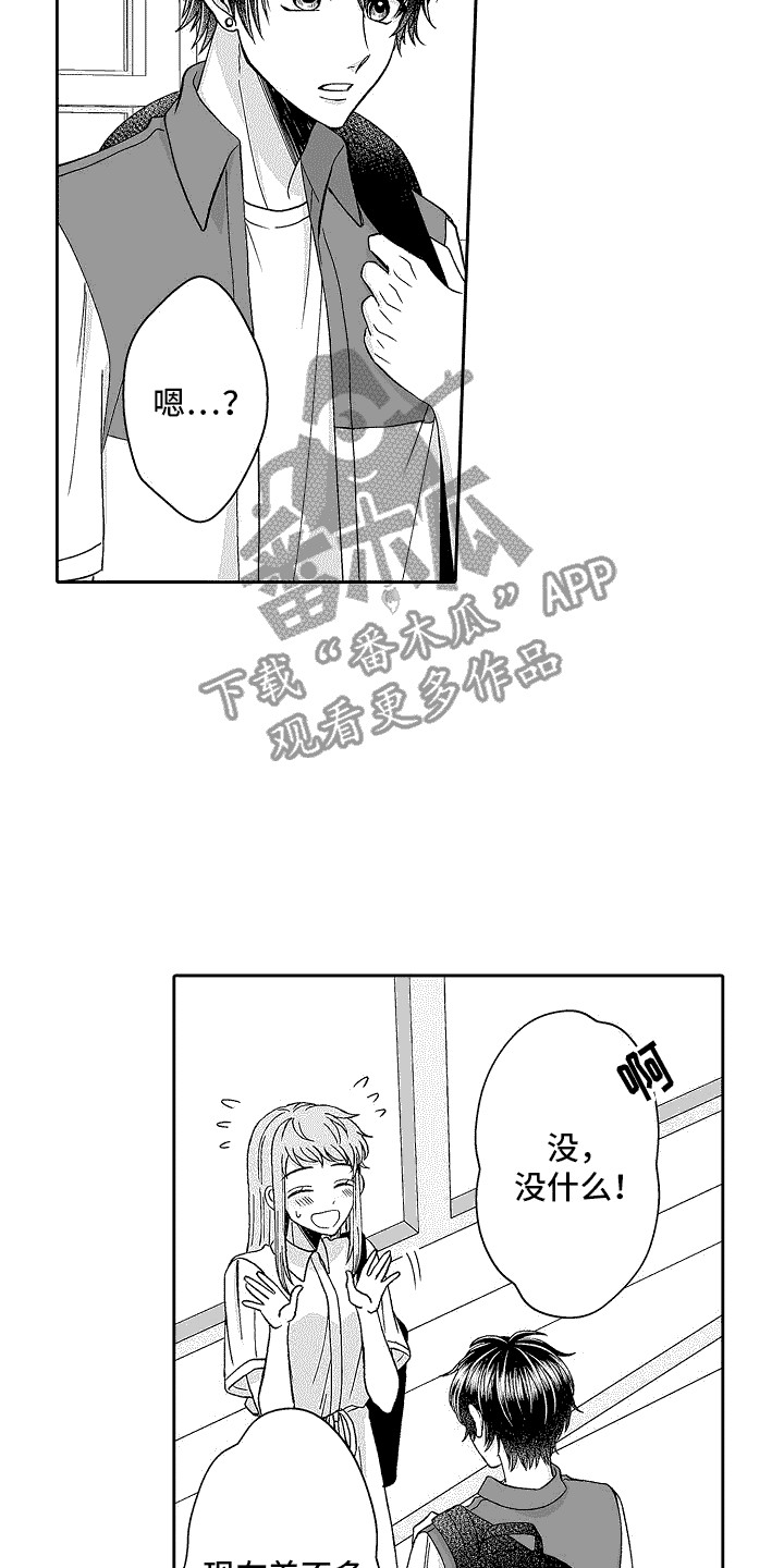 第18章：搭话16