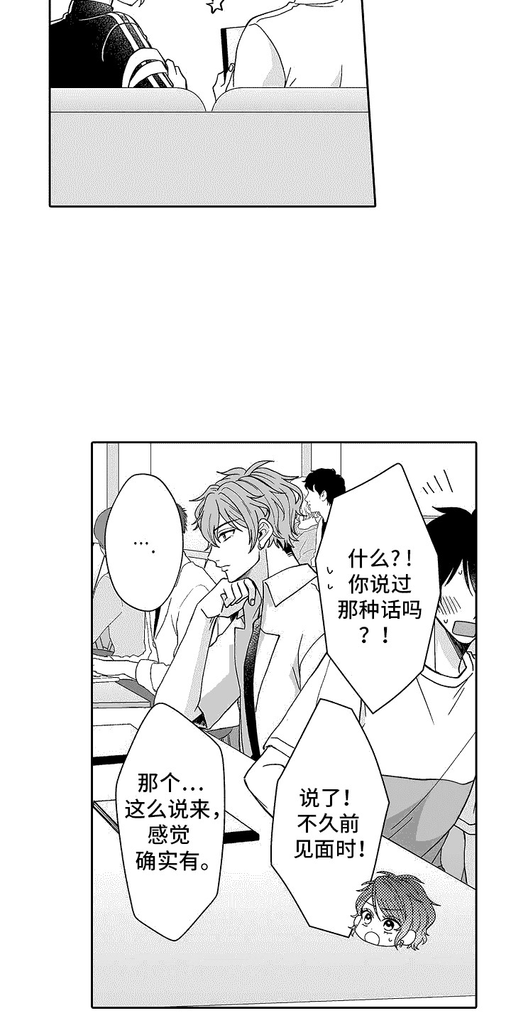 第6章：推辞5