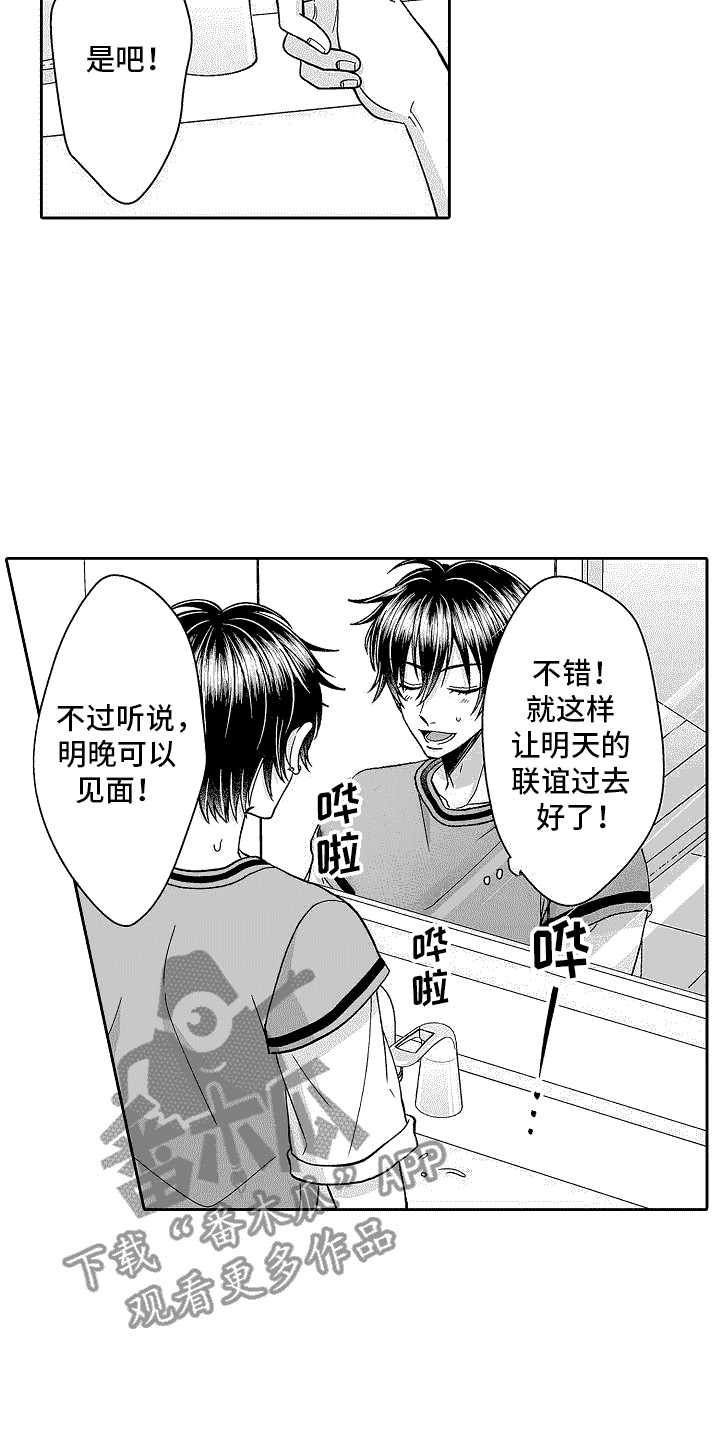 第14章：不太自然13