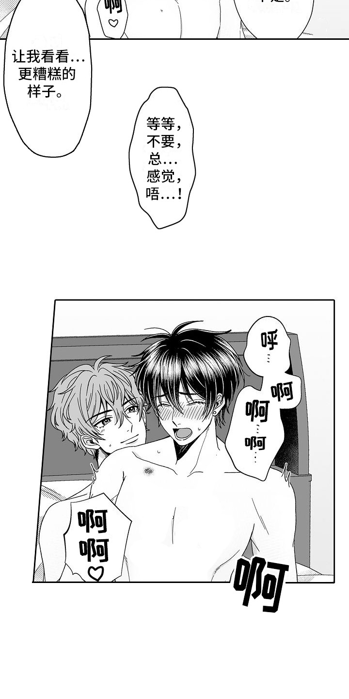 第25章：真实想法3