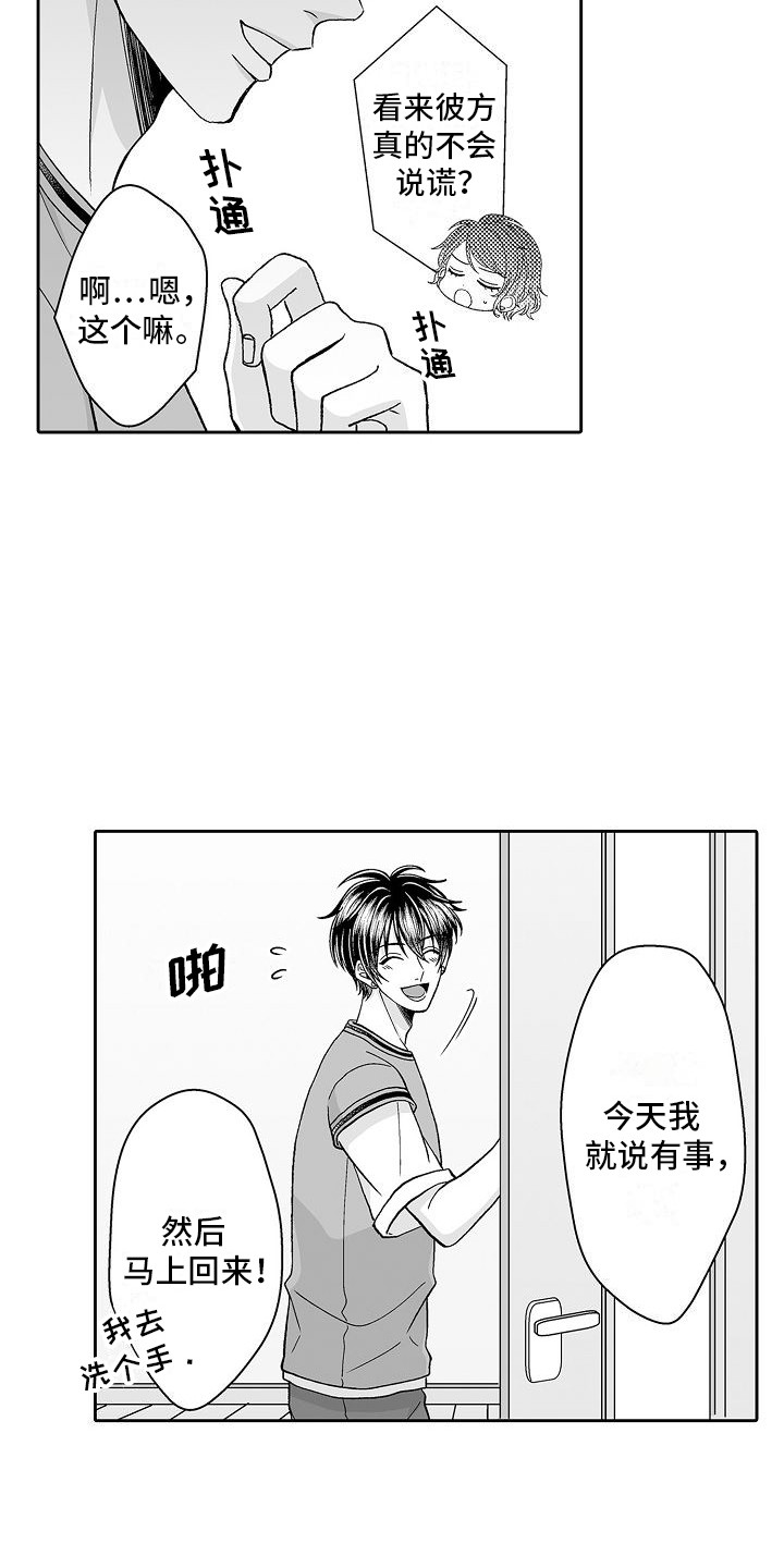 第14章：不太自然11