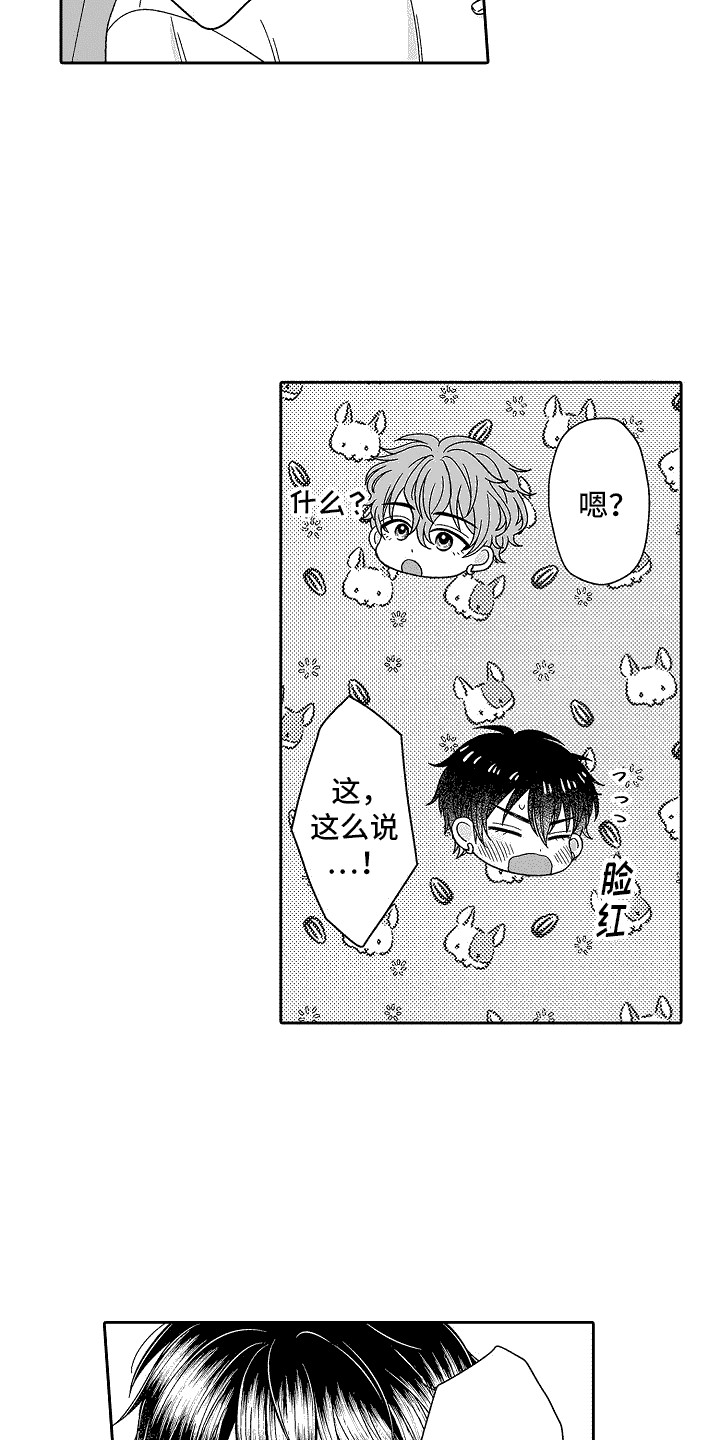 第27章： 泡温泉8
