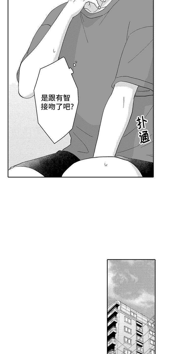 第5章：很在意2