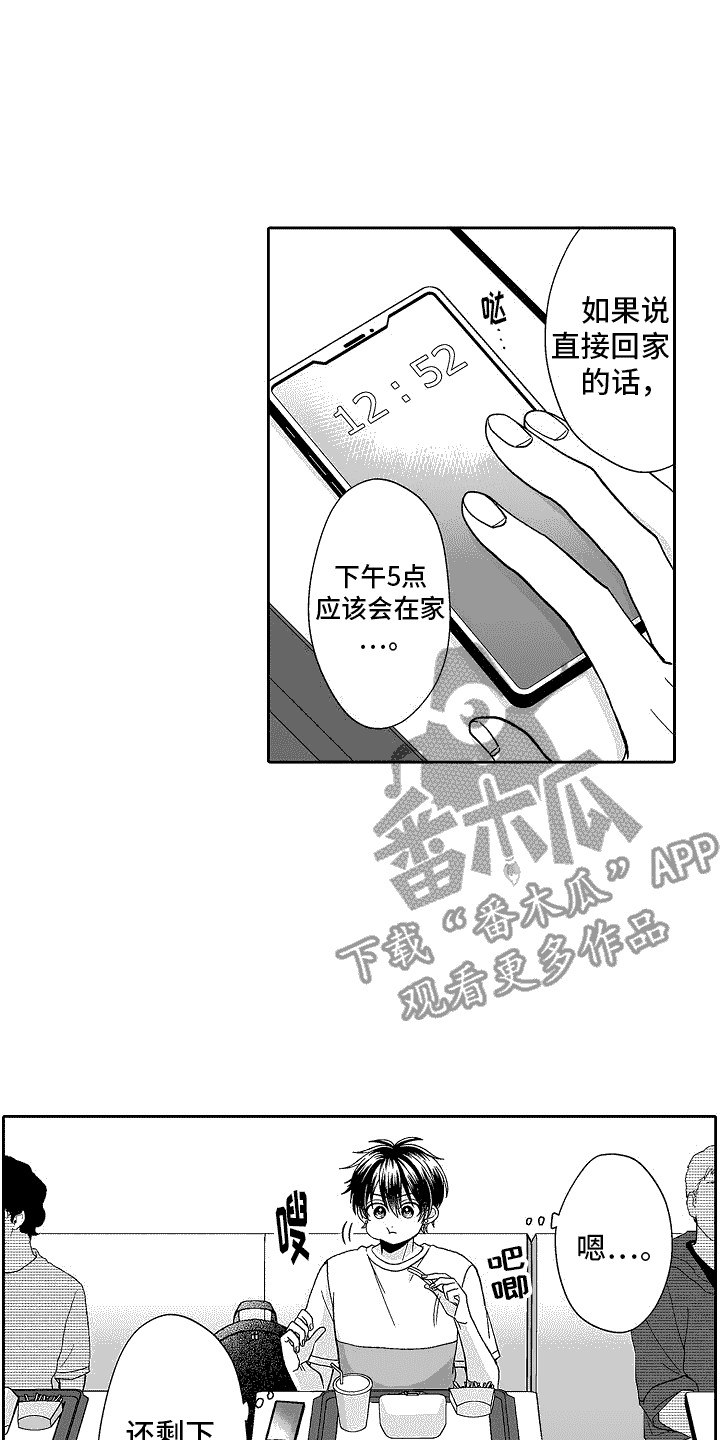 第7章：胡思乱想7