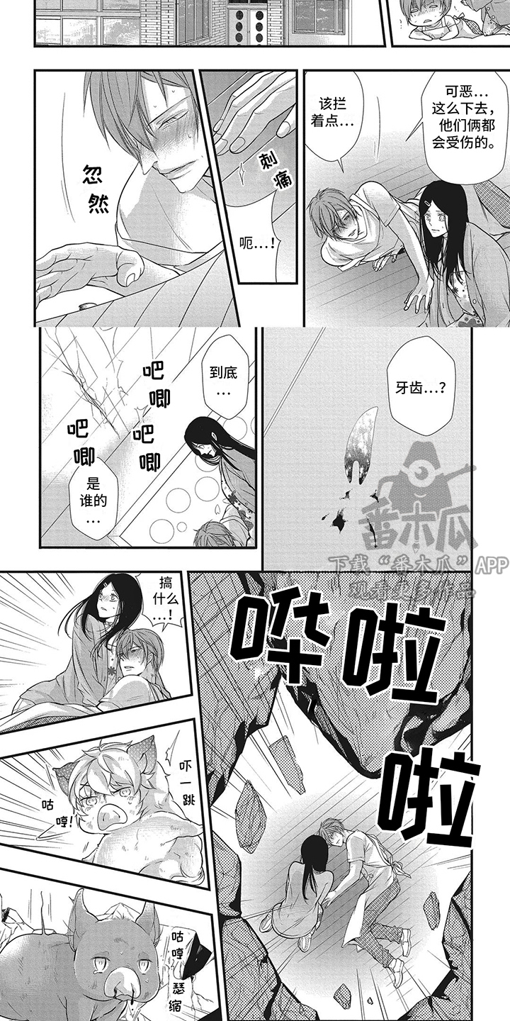 第11章：大打出手5