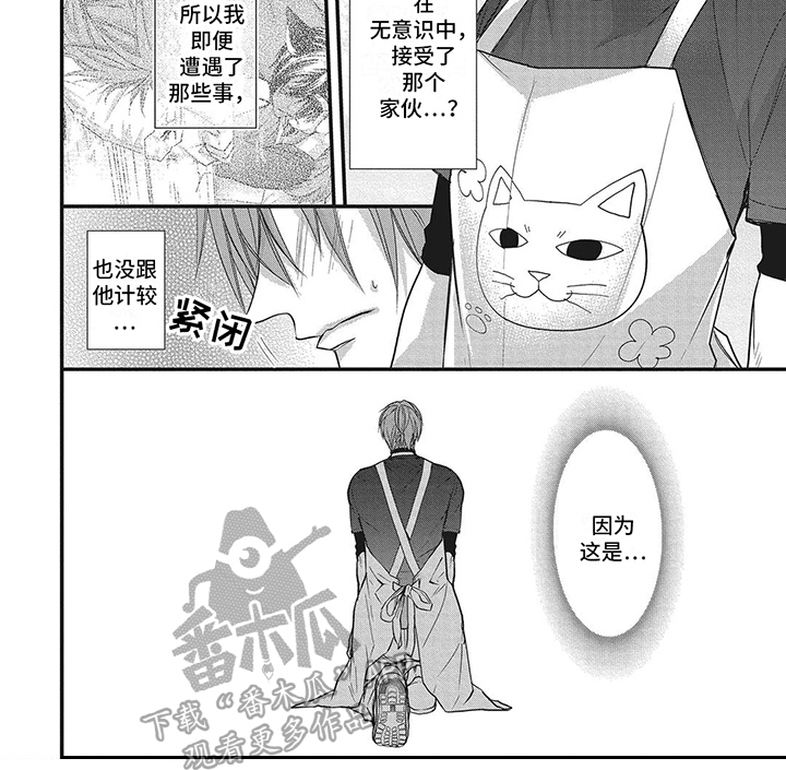 第4章：不愿承认7