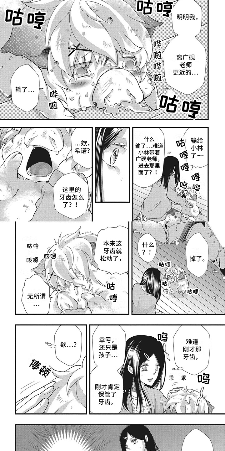 第11章：大打出手7