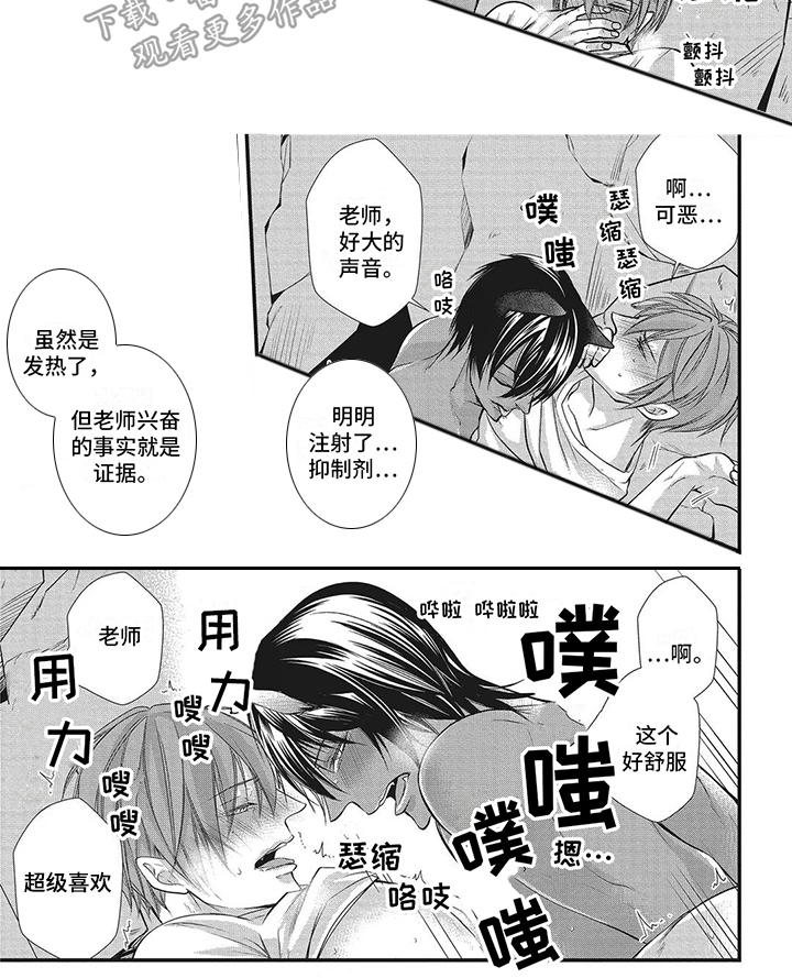 第12章：红线还在7