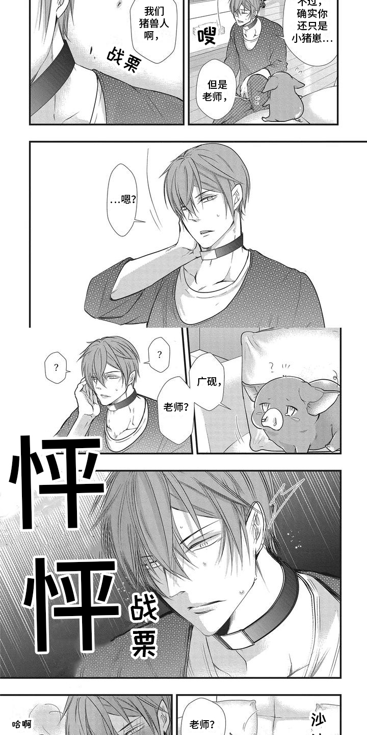 第2章：发热期1