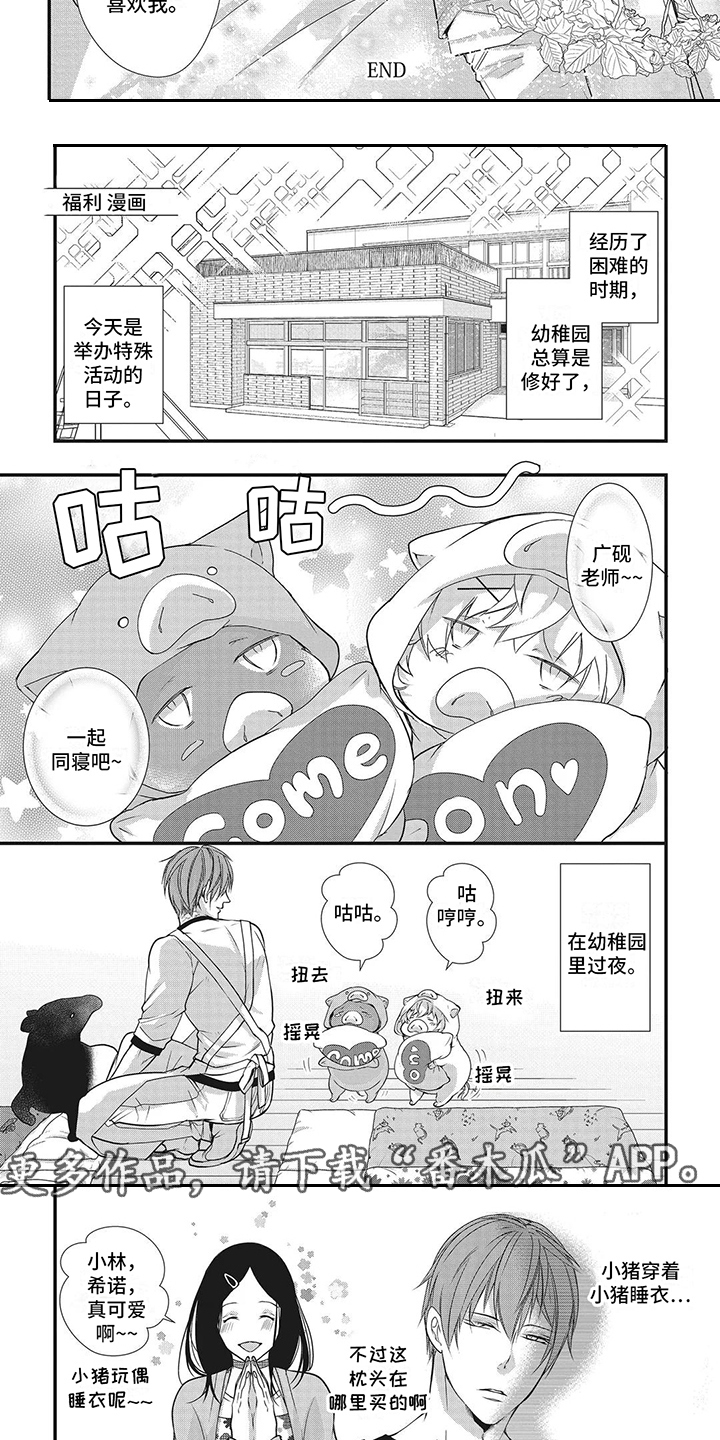 第16章：三只小猪4