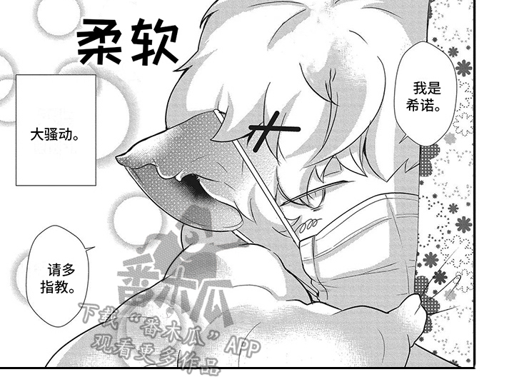 第6章：香甜气味6