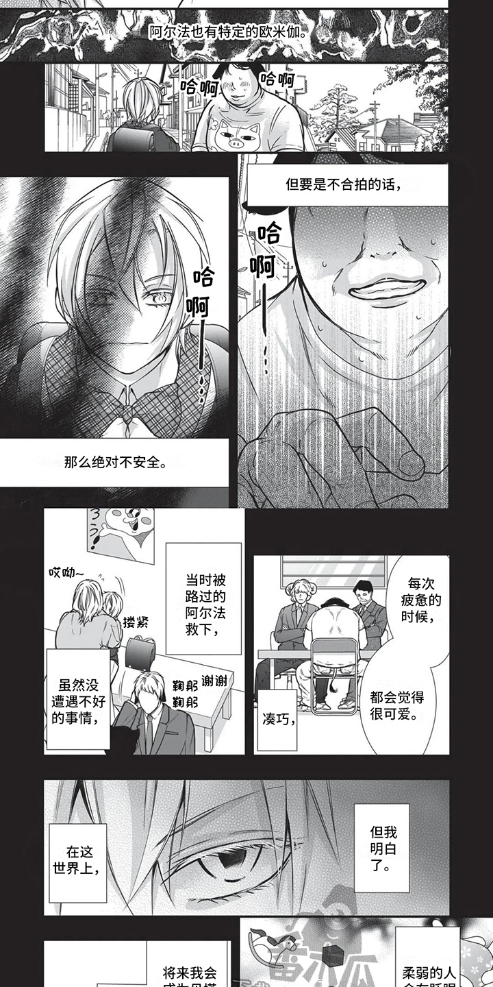 第25章：狗洞6