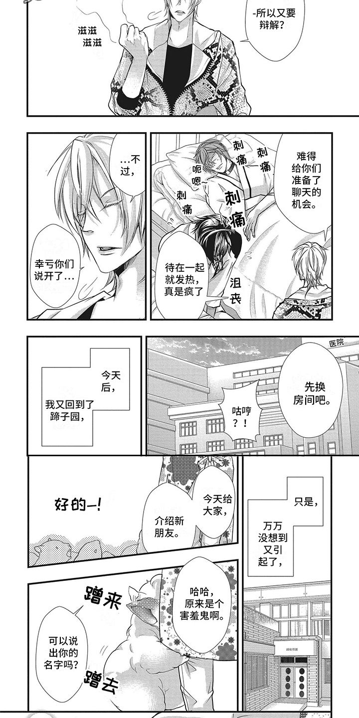 第6章：香甜气味5