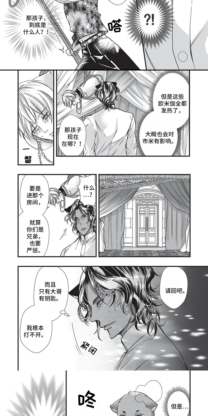 第25章：狗洞2