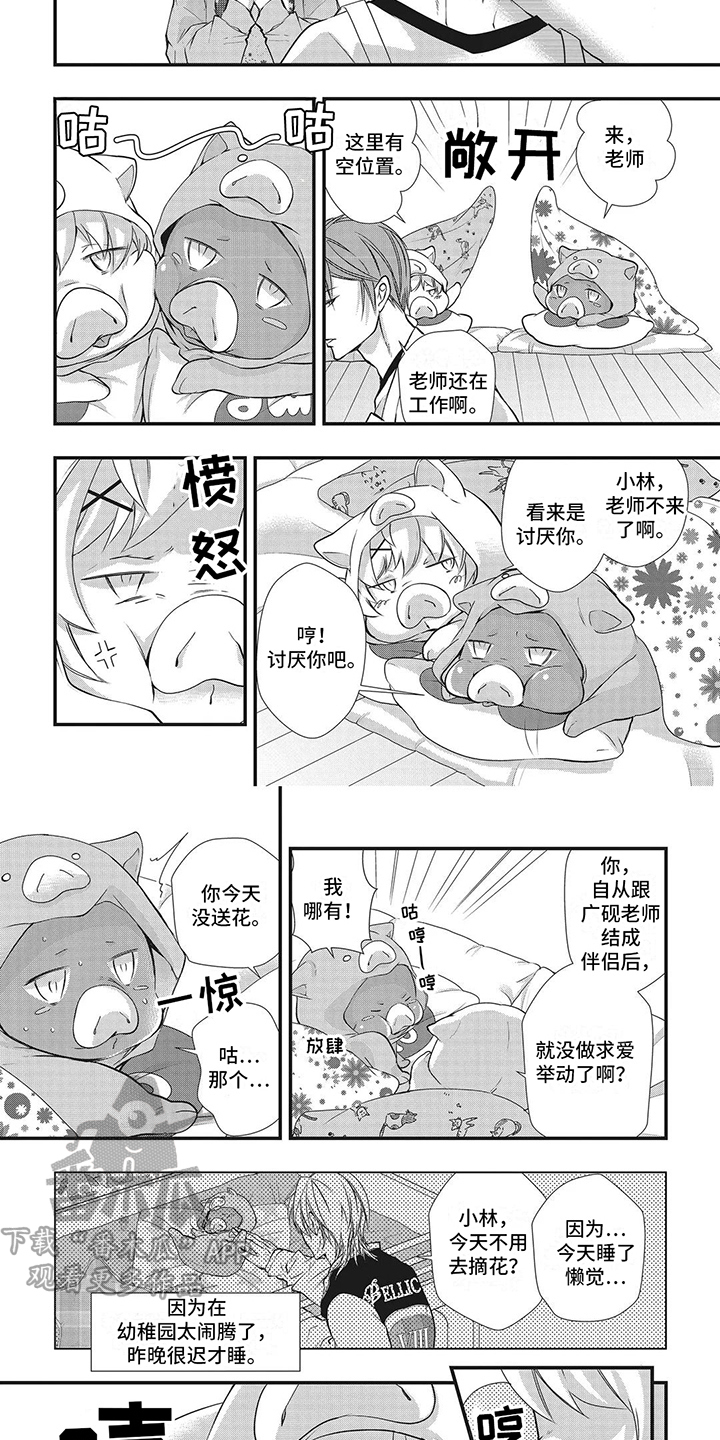 第16章：三只小猪5