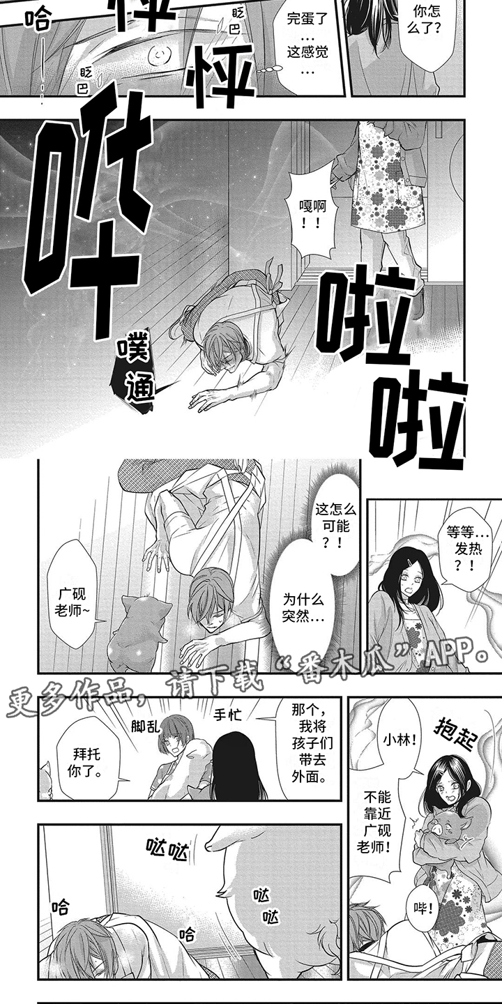 第9章：争夺1