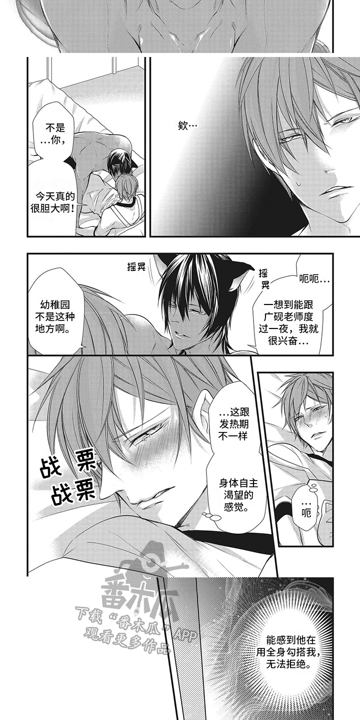 第17章：无法拒绝 (完结）5
