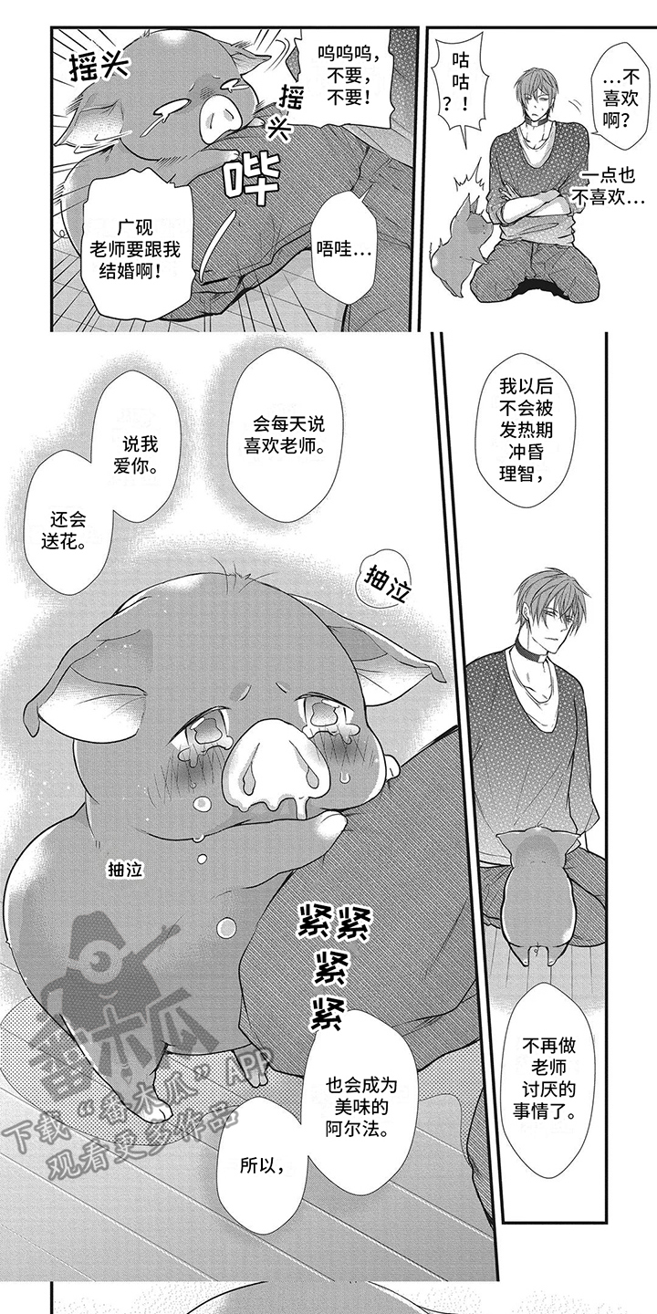 第4章：不愿承认0