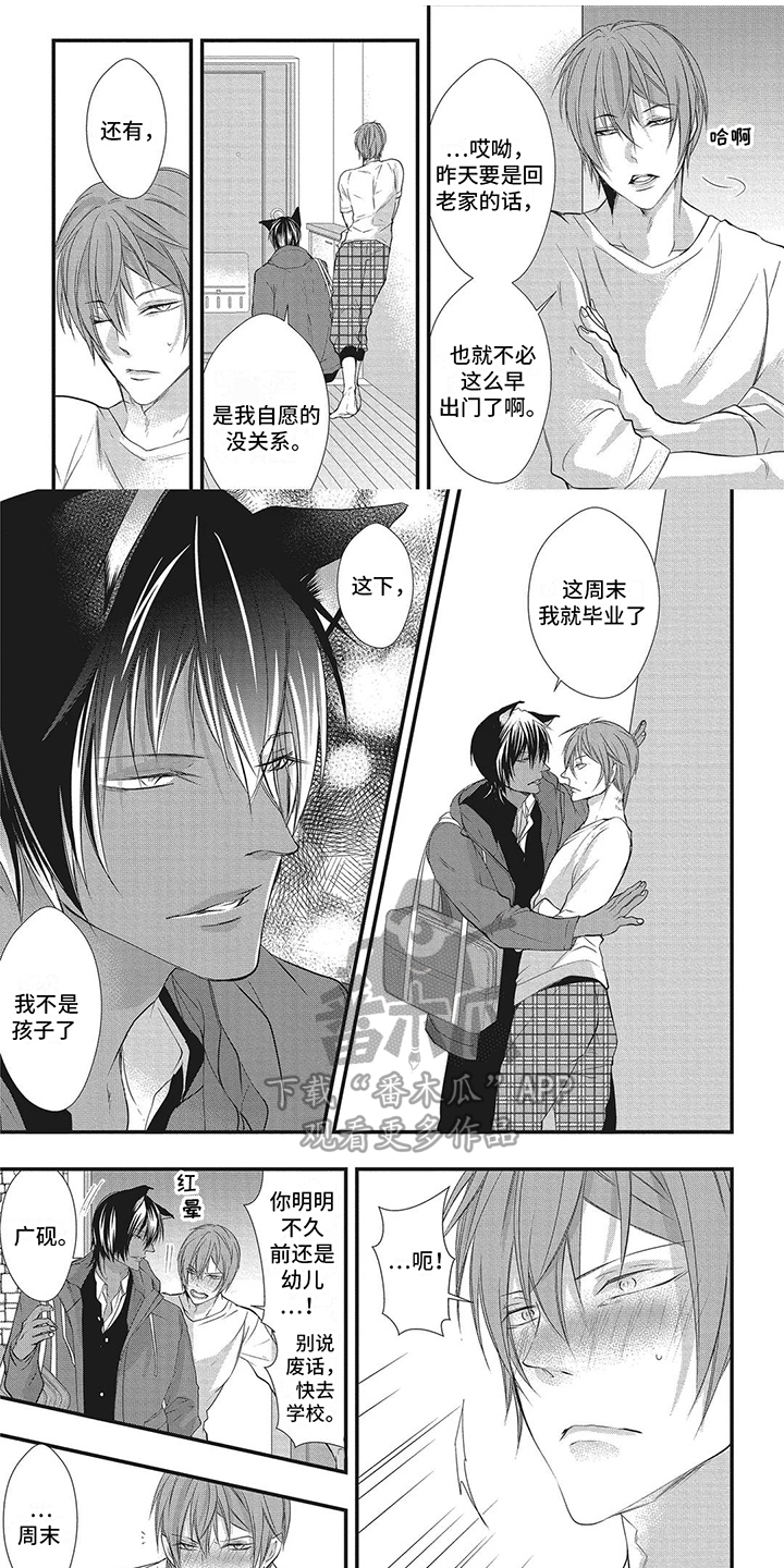 第14章： 毕业典礼0