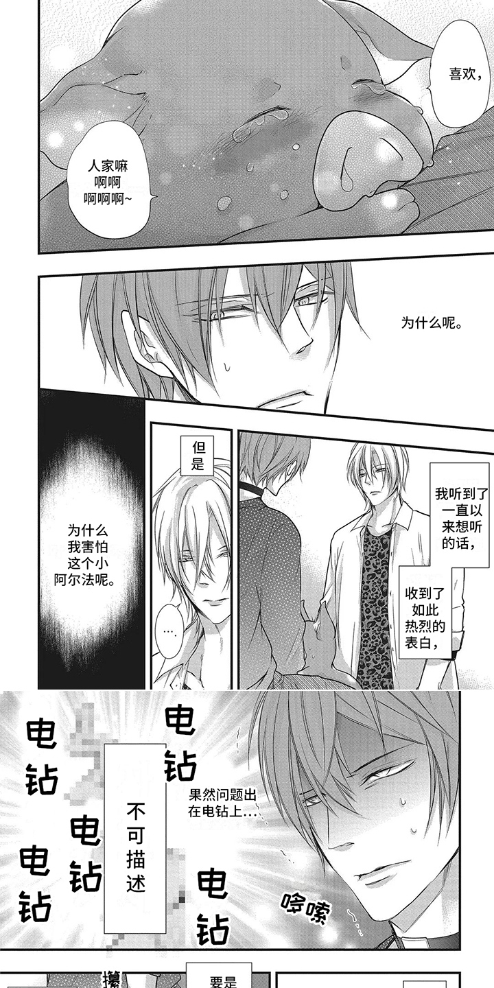 第4章：不愿承认1