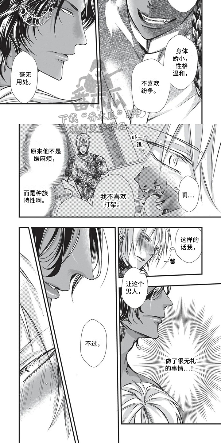 第26章：气势威压5