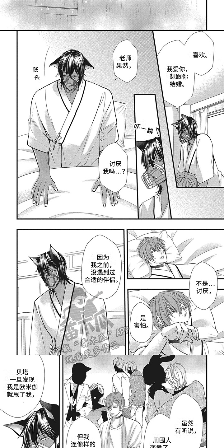 第5章：被撞倒5