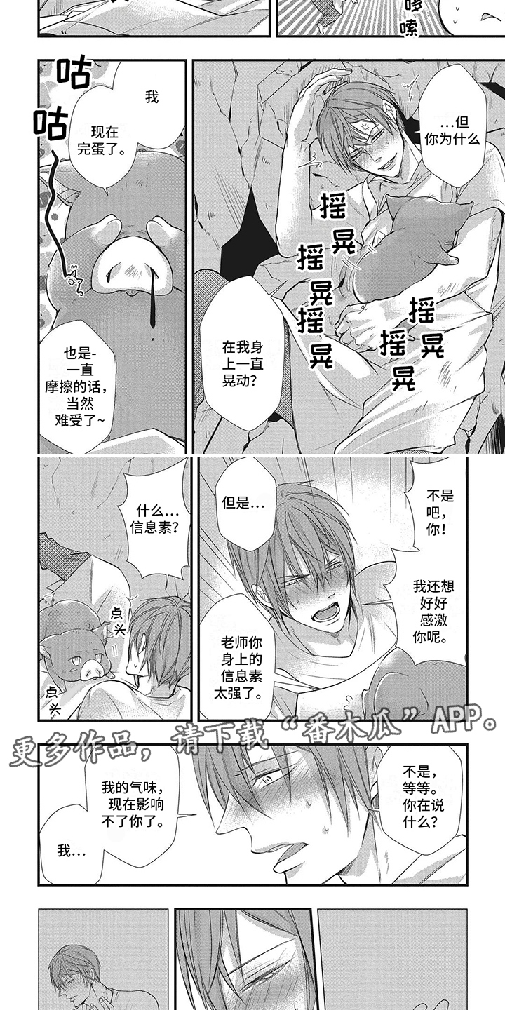 第12章：红线还在1