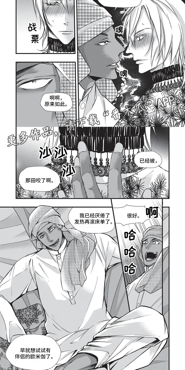 第24章：下马威4