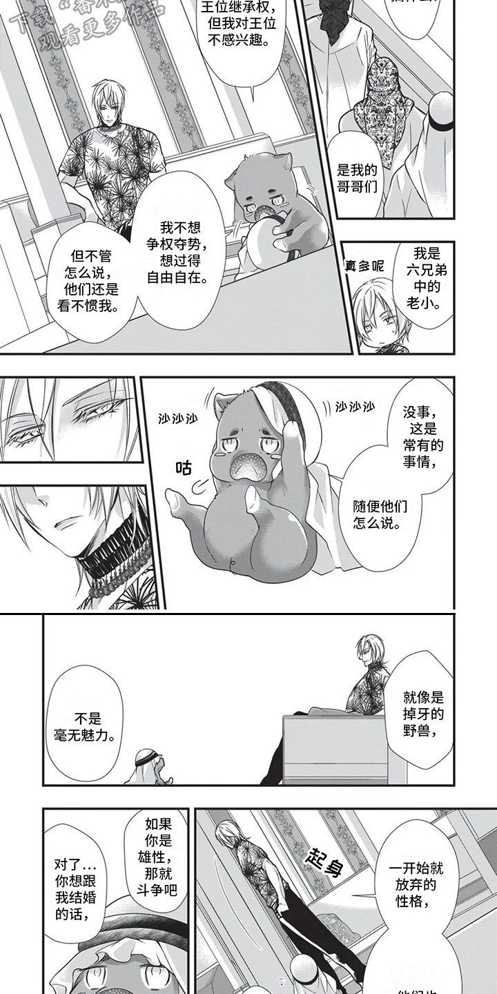 第23章：讨厌斗争3