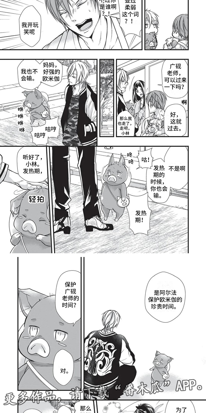 第18章：回忆3