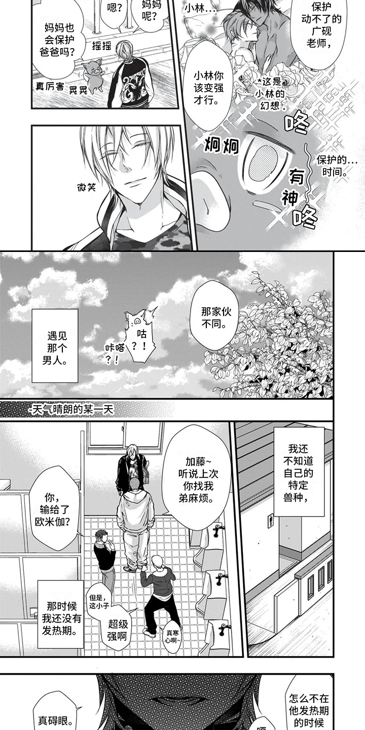 第18章：回忆4