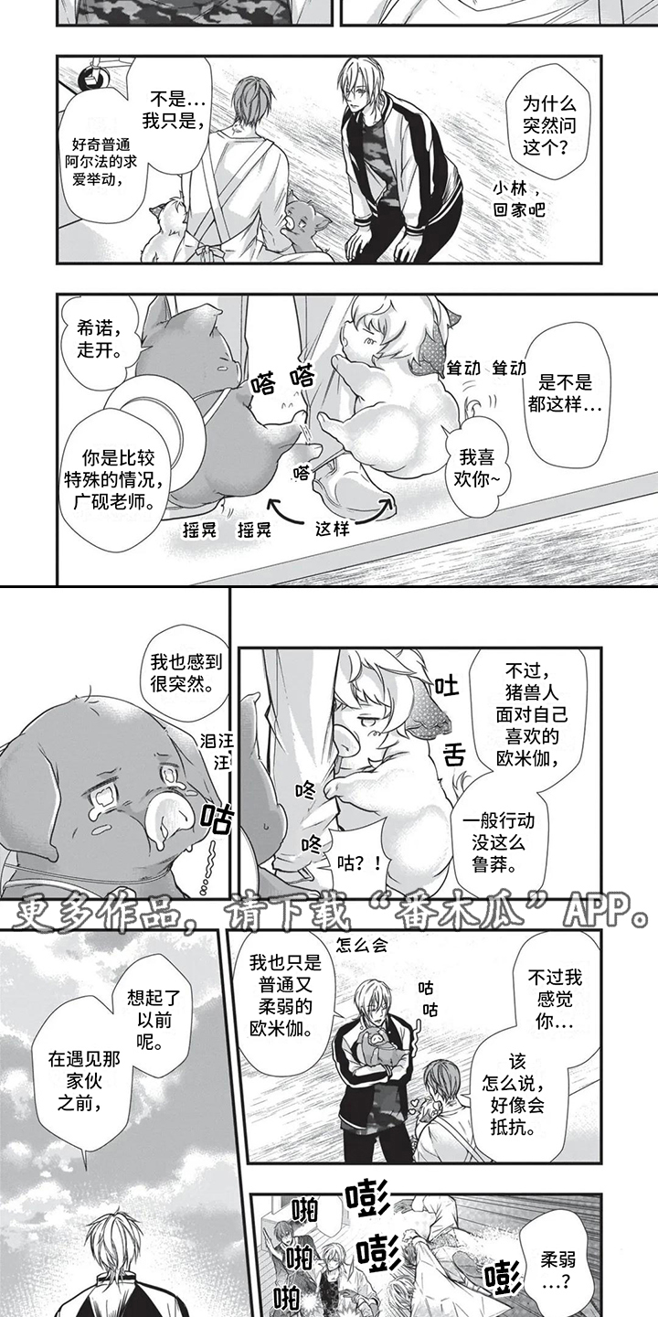 第18章：回忆1
