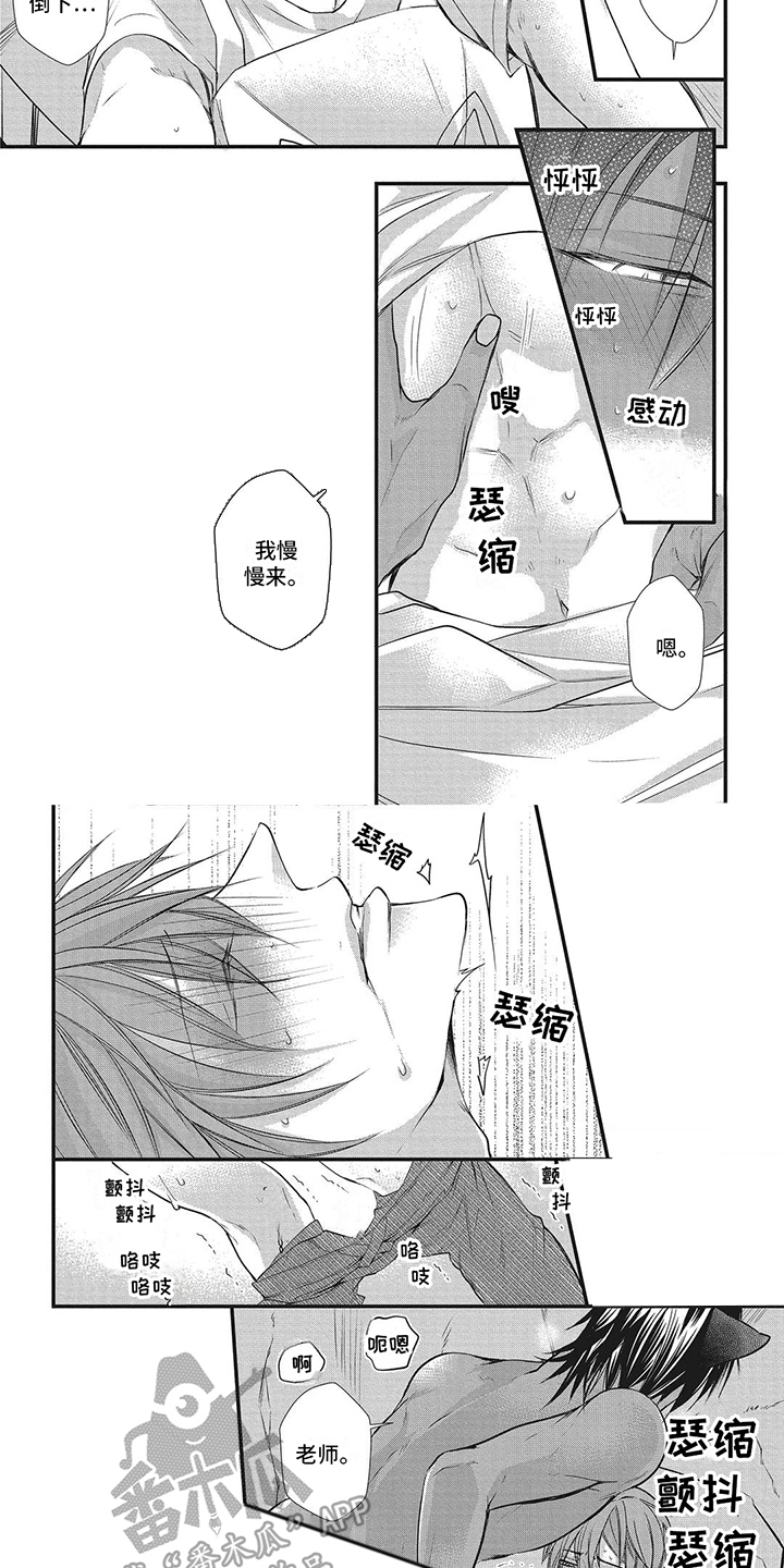 第12章：红线还在6