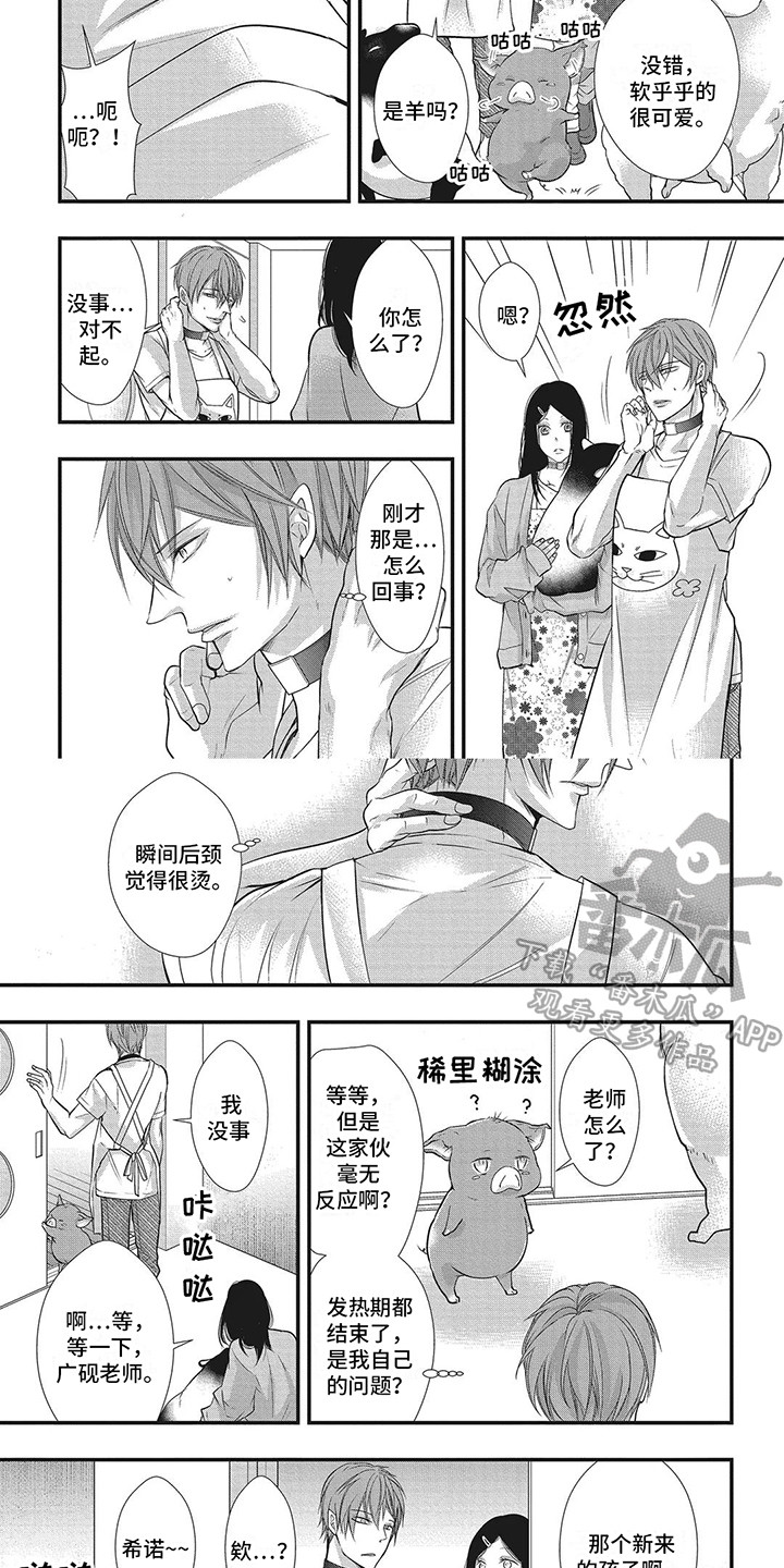 第8章：并不讨厌6