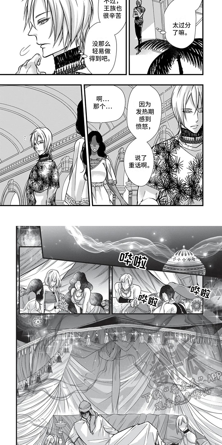 第23章：讨厌斗争6