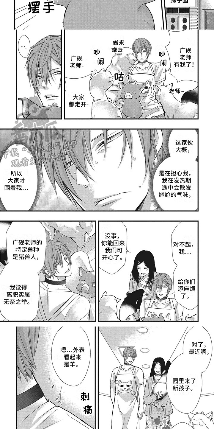 第8章：并不讨厌5