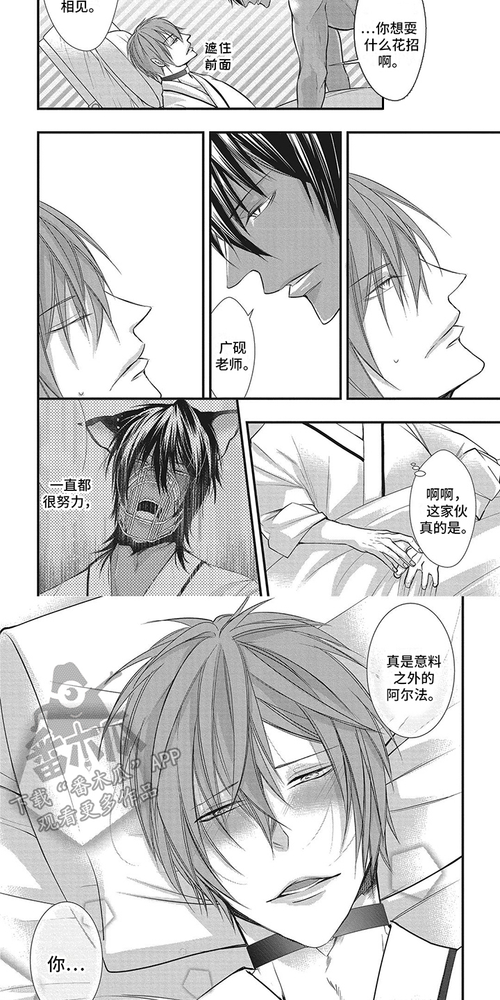 第7章：痴情6