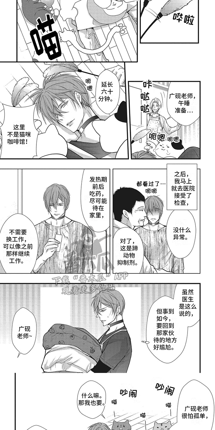 第4章：不愿承认3