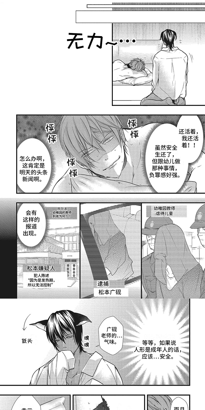 第3章：挨揍0