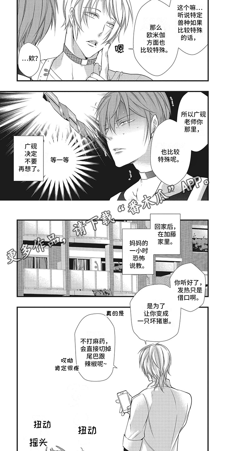 第7章：痴情1