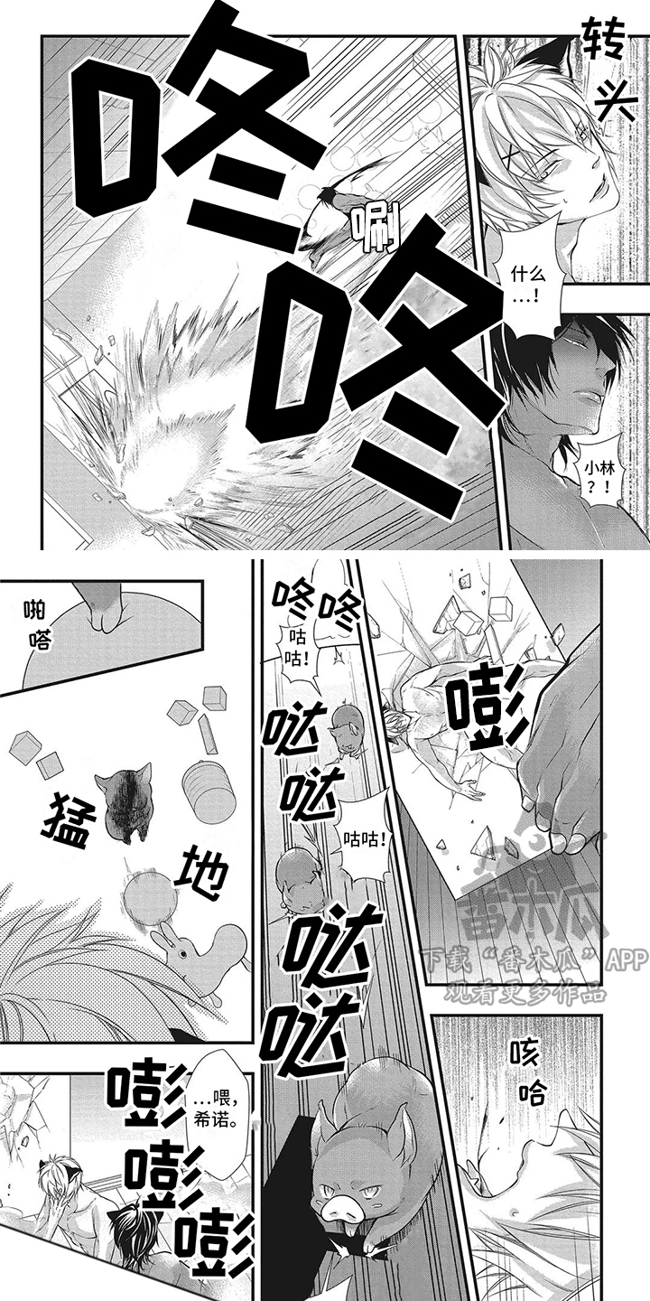 第11章：大打出手2