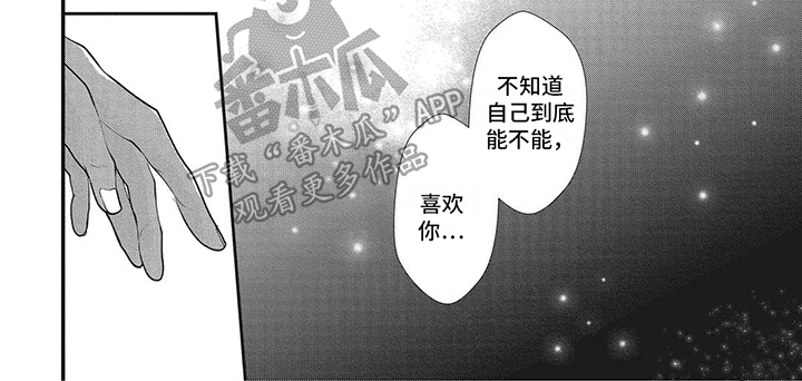 第5章：被撞倒7